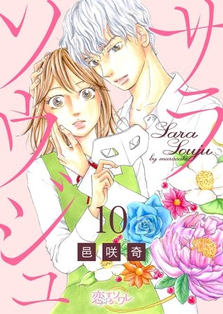 サラソウジュ(10)