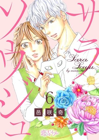 サラソウジュ(6)