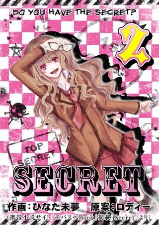 SECRET(2)