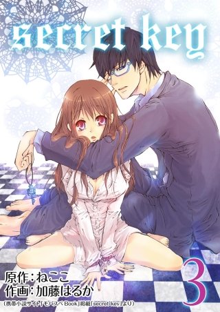 Secret Key(3)
