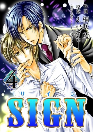 SIGN(4)