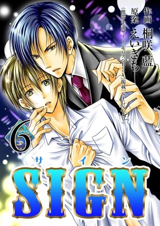 SIGN(6)