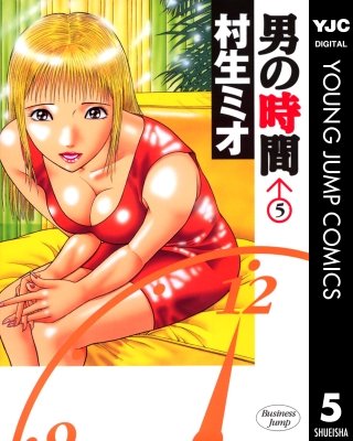 男の時間(5)