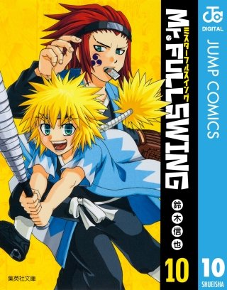 Mr.FULLSWING(10)