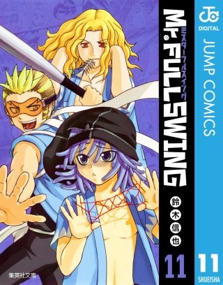 Mr.FULLSWING(11)