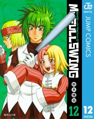 Mr.FULLSWING(12)