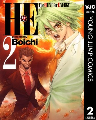 H・E The HUNT for ENERGY(2)