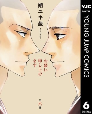 お慕い申し上げます(6)