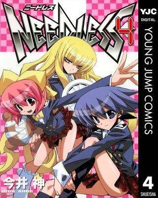 NEEDLESS(4)