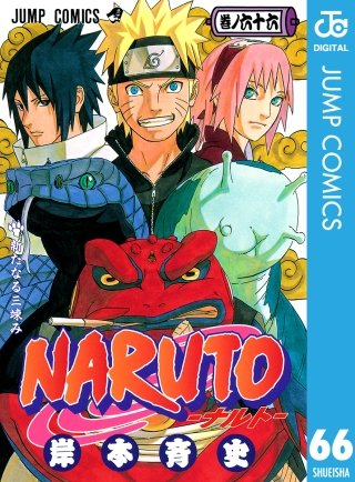 NARUTO―ナルト― モノクロ版(66)