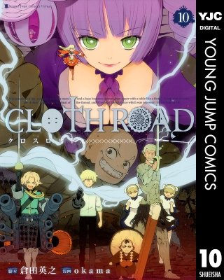 CLOTH ROAD(10)