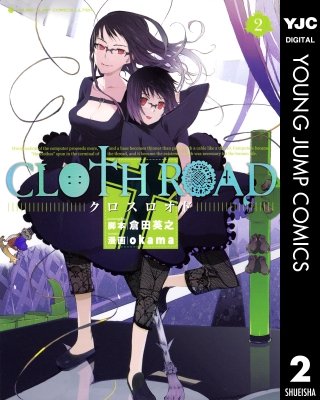 CLOTH ROAD(2)
