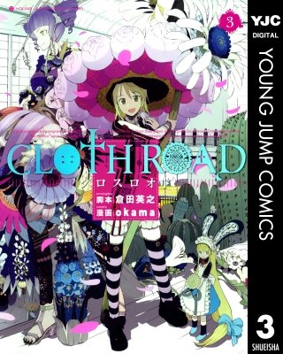 CLOTH ROAD(3)