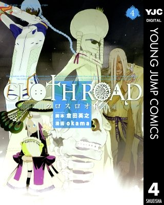 CLOTH ROAD(4)