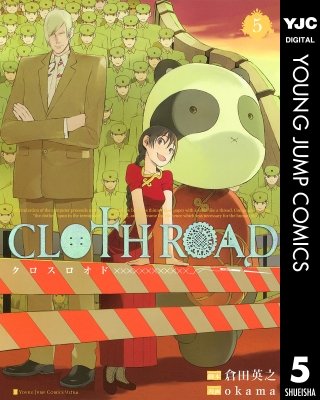 CLOTH ROAD(5)