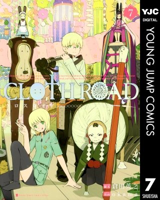 CLOTH ROAD(7)