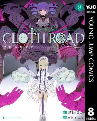 CLOTH ROAD(8)