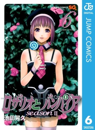 ロザリオとバンパイア season II(6)