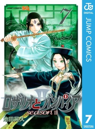 ロザリオとバンパイア season II(7)