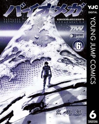 BIOMEGA(6)