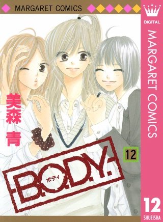 B.O.D.Y.(12)