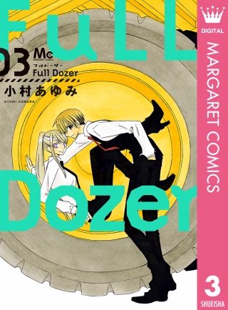 Full Dozer(3)