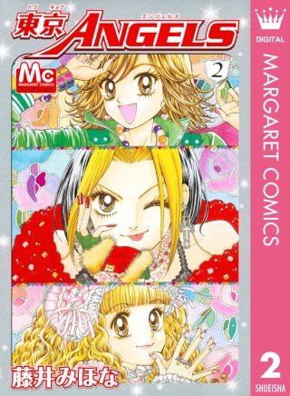 東京ANGELS(2)