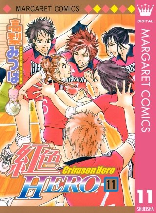 紅色HERO(11)