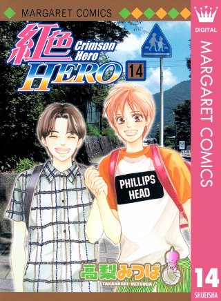 紅色HERO(14)