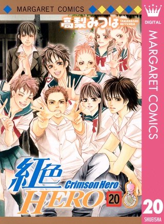 紅色HERO(20)