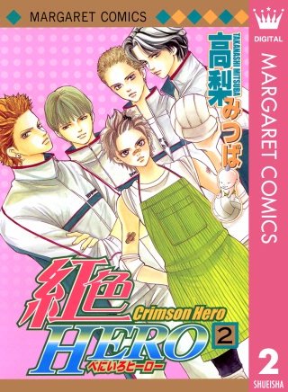 紅色HERO(2)