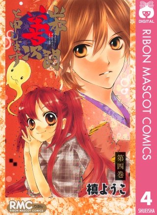 山本善次朗と申します(4)