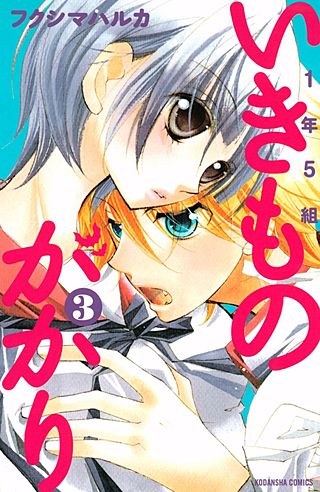 1年5組いきものがかり（3）