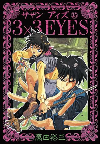 3×3EYES(35)