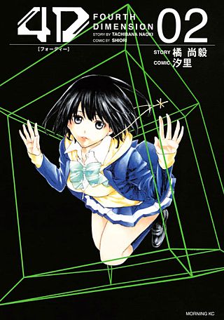 4D(2)