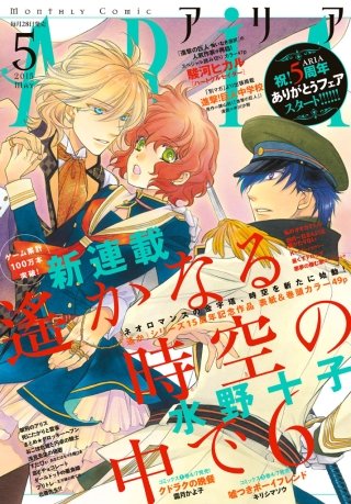 ARIA 2015年5月号[2015年3月28日発売]