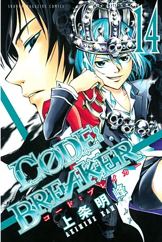 C0DE：BREAKER(14)