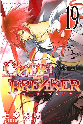 C0DE：BREAKER(19)