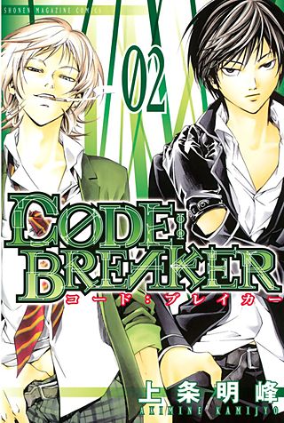 C0DE：BREAKER(2)