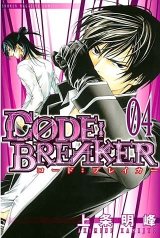 C0DE：BREAKER(4)