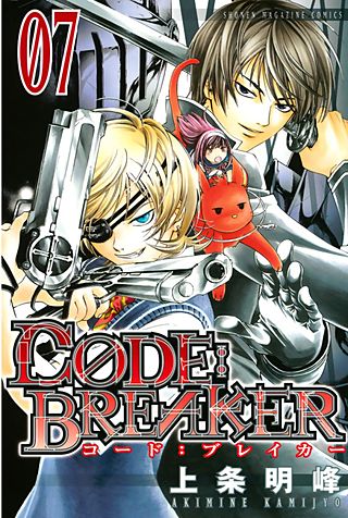 C0DE：BREAKER(7)