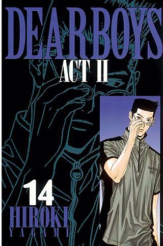 DEAR BOYS ACT II(14)