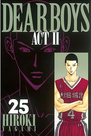 DEAR BOYS ACT II(25)