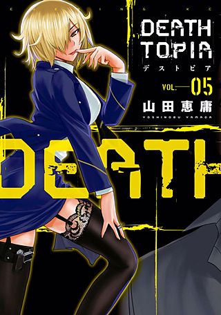 DEATHTOPIA(5)