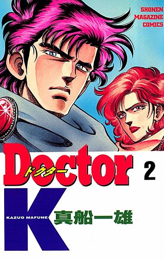 Doctor K（2）