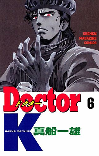 Doctor K（6）