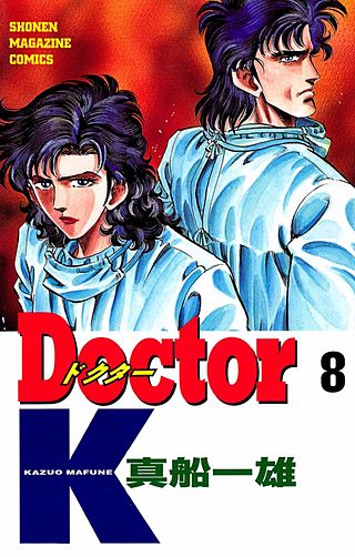 Doctor K（8）