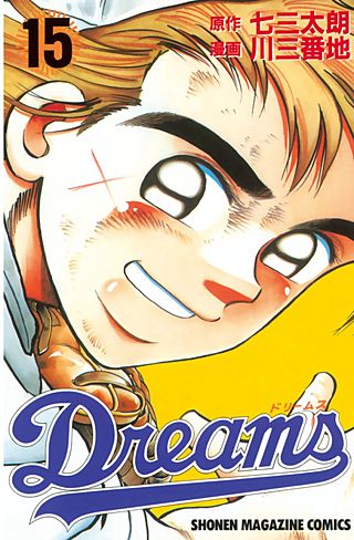 Dreams(15)