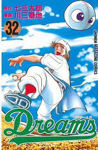 Dreams(32)