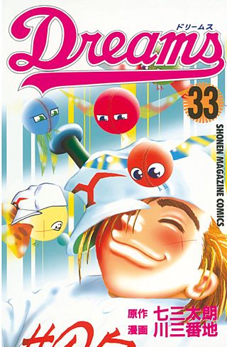 Dreams(33)
